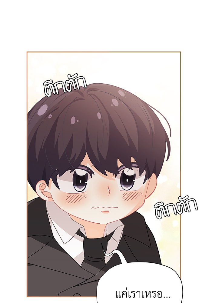 ชีวิตใหม่ของยัยเลดี้ตัวประกอบ - หน้า 65