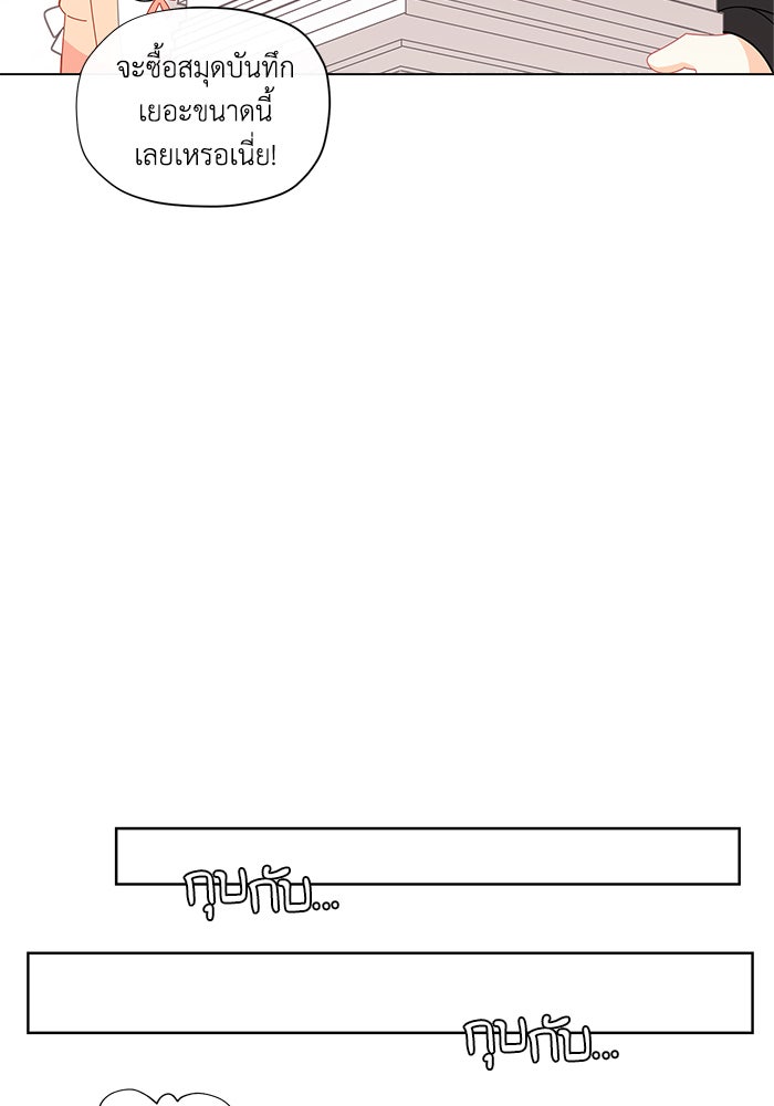 ชีวิตใหม่ของยัยเลดี้ตัวประกอบ - หน้า 67