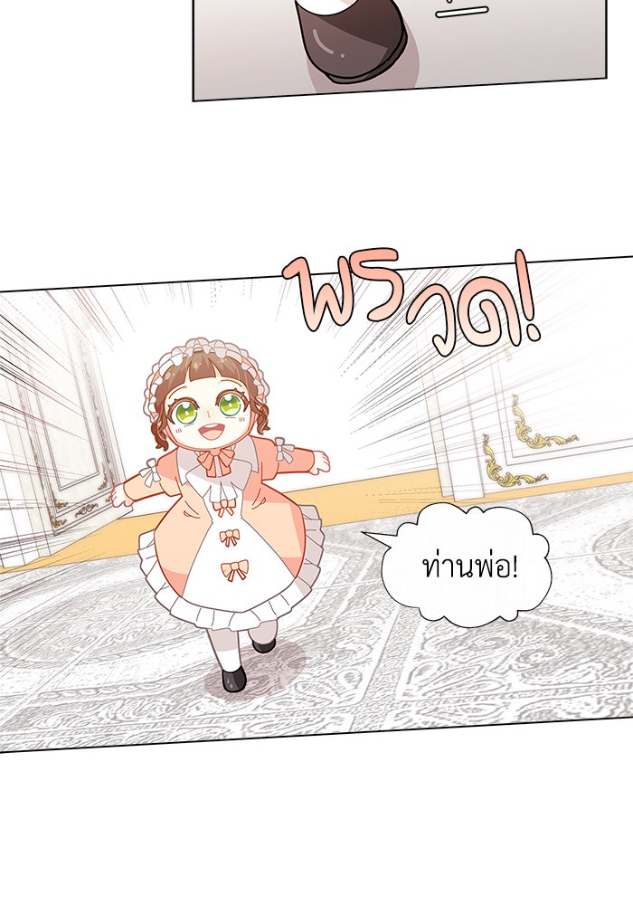 ชีวิตใหม่ของยัยเลดี้ตัวประกอบ - หน้า 74