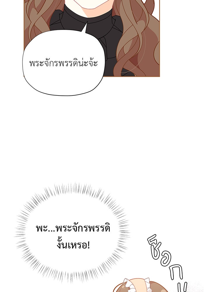 ชีวิตใหม่ของยัยเลดี้ตัวประกอบ - หน้า 86