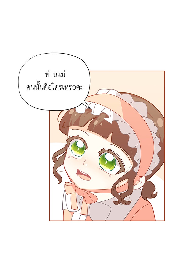 ชีวิตใหม่ของยัยเลดี้ตัวประกอบ - หน้า 1