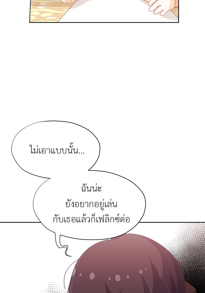ชีวิตใหม่ของยัยเลดี้ตัวประกอบ - หน้า 13