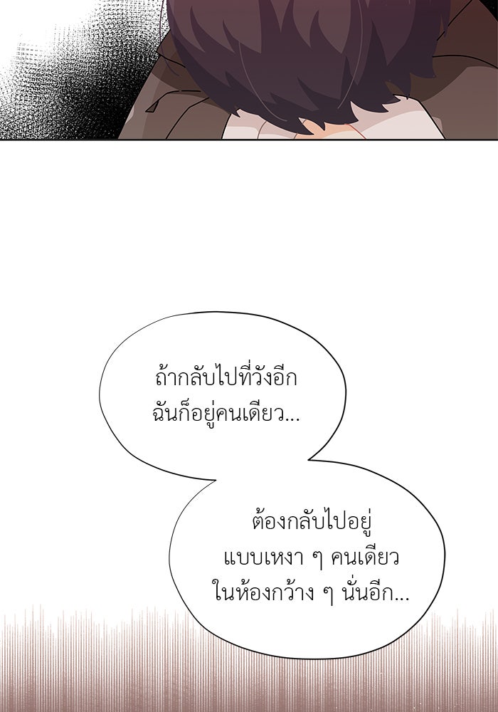 ชีวิตใหม่ของยัยเลดี้ตัวประกอบ - หน้า 14