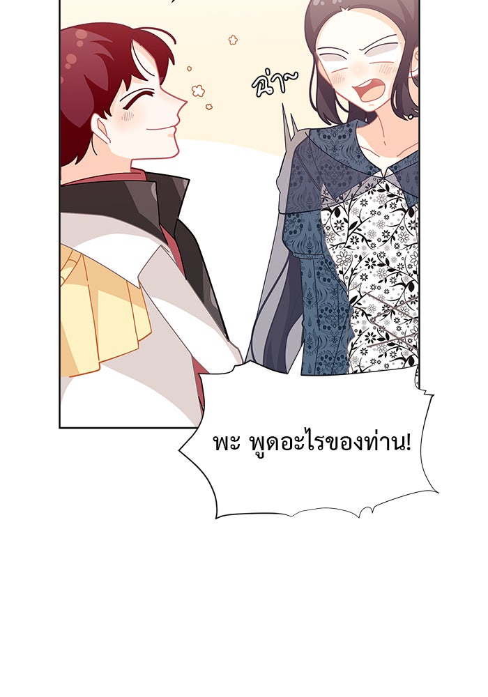 ชีวิตใหม่ของยัยเลดี้ตัวประกอบ - หน้า 32