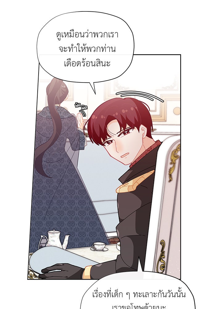 ชีวิตใหม่ของยัยเลดี้ตัวประกอบ - หน้า 36
