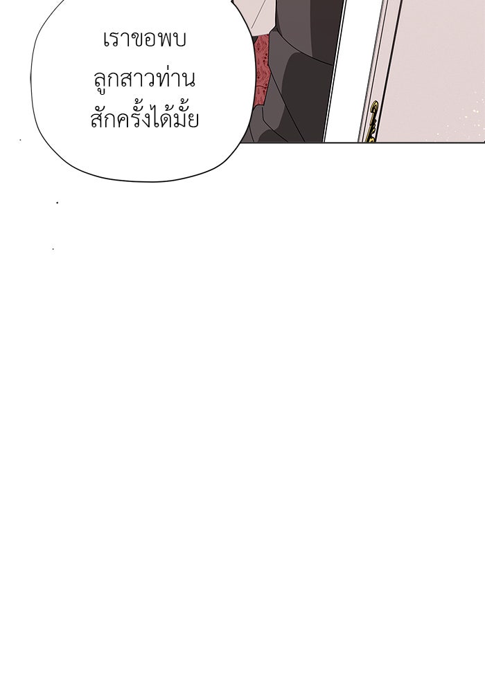 ชีวิตใหม่ของยัยเลดี้ตัวประกอบ - หน้า 41