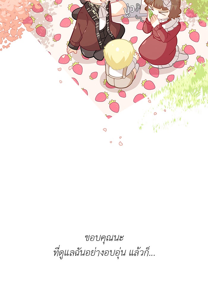 ชีวิตใหม่ของยัยเลดี้ตัวประกอบ - หน้า 78