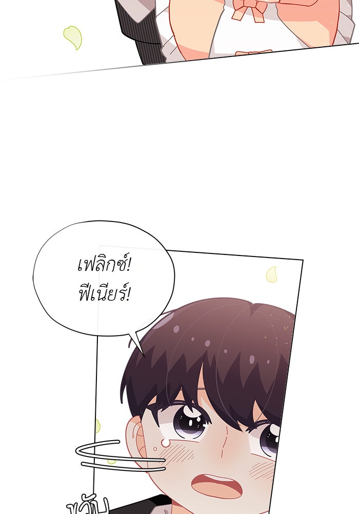 ชีวิตใหม่ของยัยเลดี้ตัวประกอบ - หน้า 81