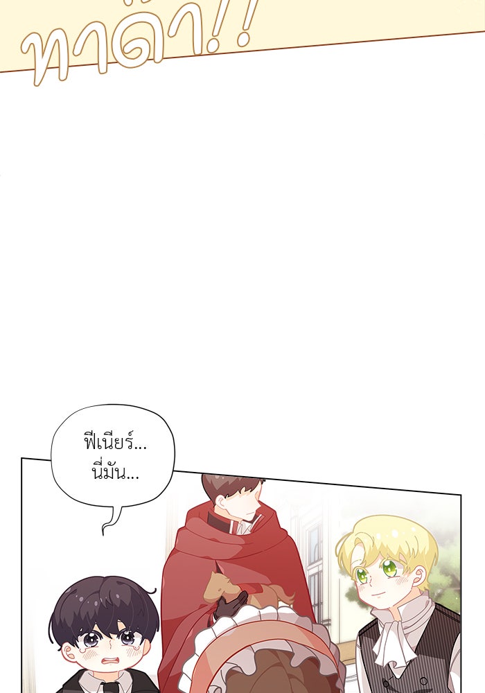 ชีวิตใหม่ของยัยเลดี้ตัวประกอบ - หน้า 11