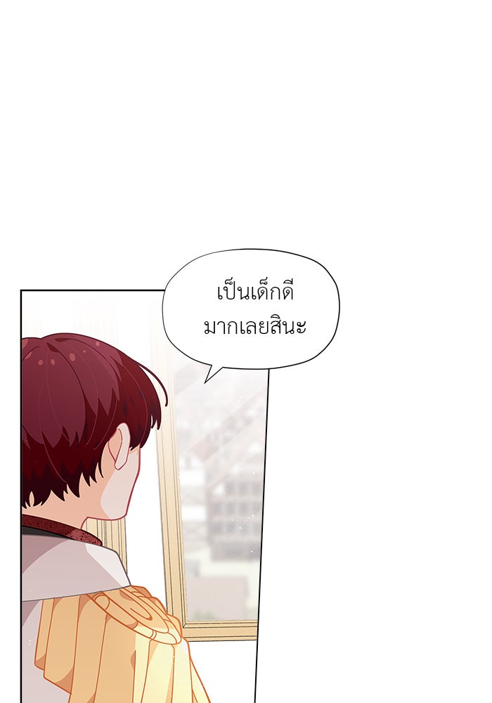 ชีวิตใหม่ของยัยเลดี้ตัวประกอบ - หน้า 17