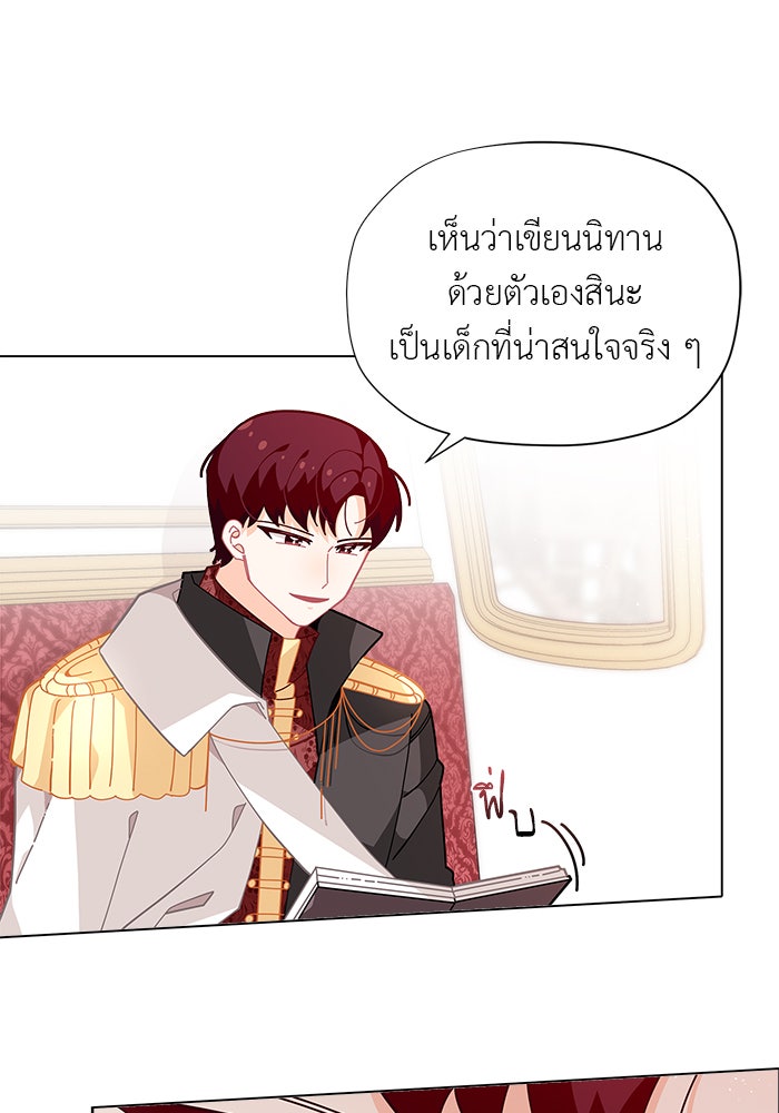 ชีวิตใหม่ของยัยเลดี้ตัวประกอบ - หน้า 24