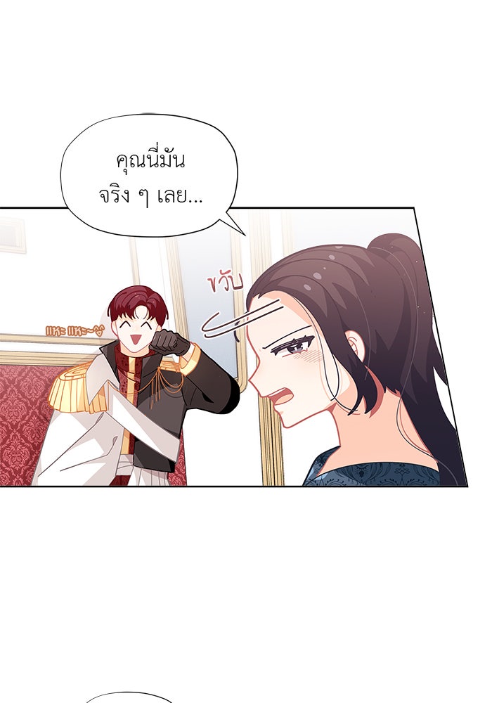 ชีวิตใหม่ของยัยเลดี้ตัวประกอบ - หน้า 34