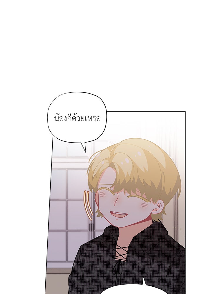 ชีวิตใหม่ของยัยเลดี้ตัวประกอบ - หน้า 42