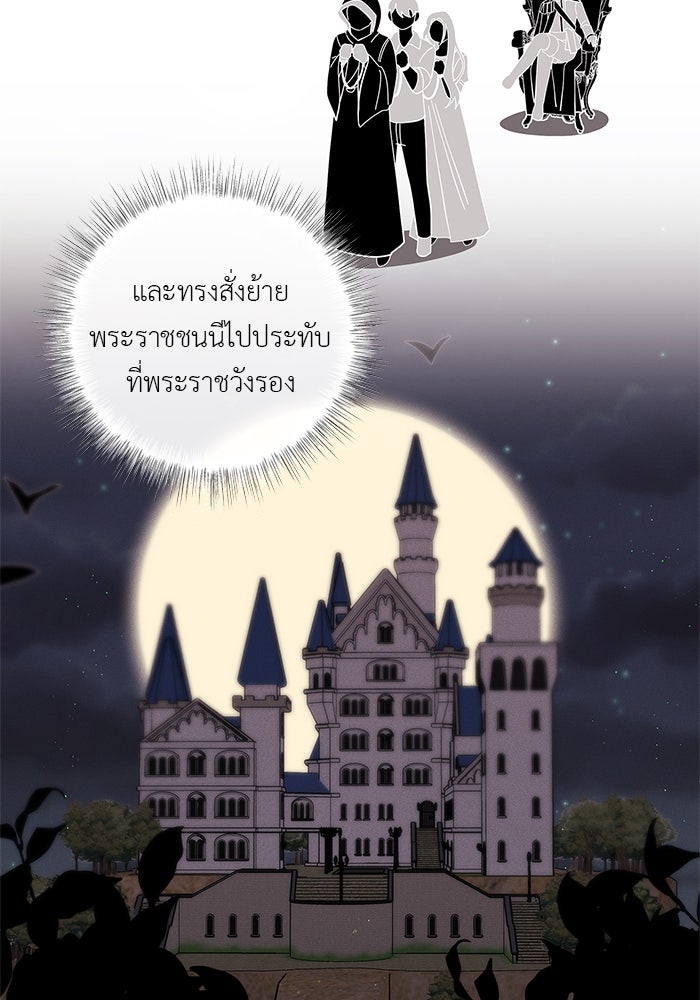 ชีวิตใหม่ของยัยเลดี้ตัวประกอบ - หน้า 51