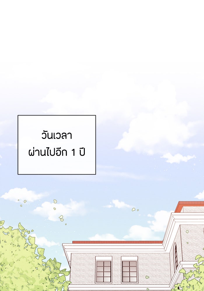 ชีวิตใหม่ของยัยเลดี้ตัวประกอบ - หน้า 1