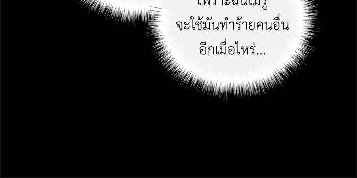 ชีวิตใหม่ของยัยเลดี้ตัวประกอบ - หน้า 27