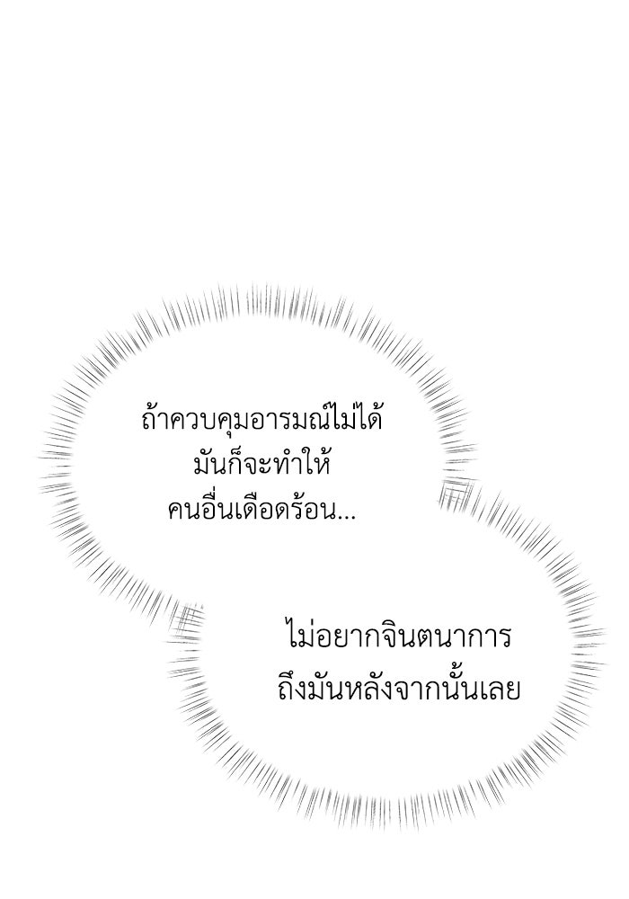 ชีวิตใหม่ของยัยเลดี้ตัวประกอบ - หน้า 30