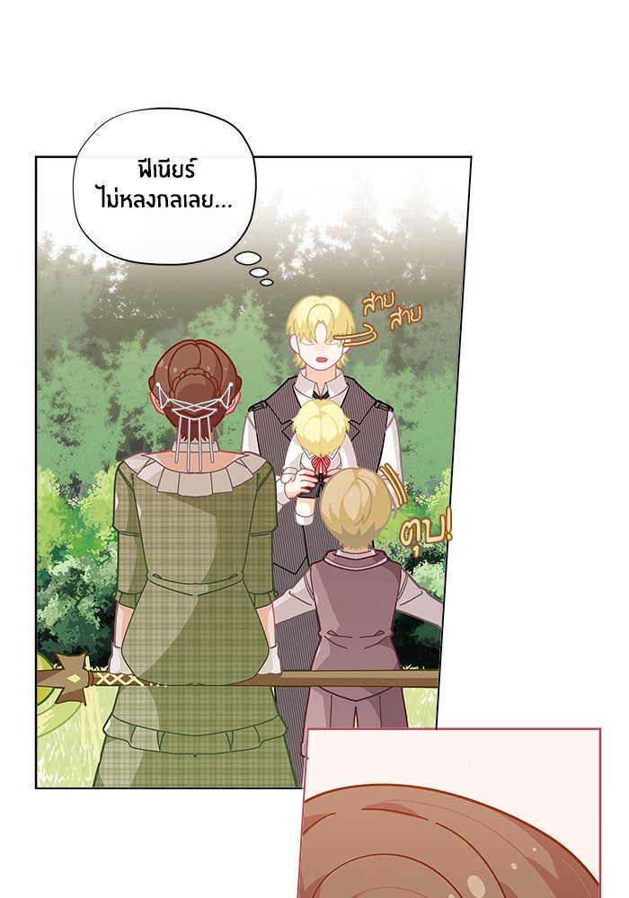 ชีวิตใหม่ของยัยเลดี้ตัวประกอบ - หน้า 55