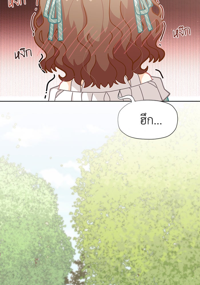 ชีวิตใหม่ของยัยเลดี้ตัวประกอบ - หน้า 59