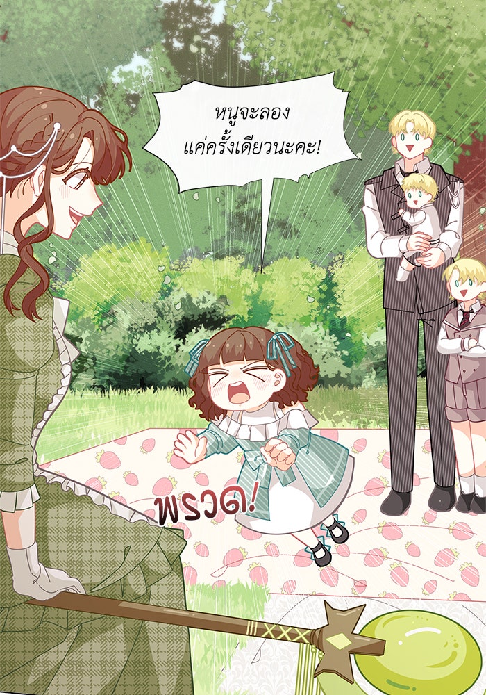 ชีวิตใหม่ของยัยเลดี้ตัวประกอบ - หน้า 60