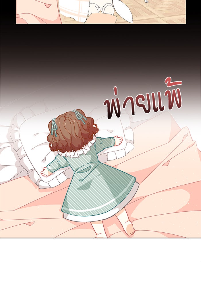 ชีวิตใหม่ของยัยเลดี้ตัวประกอบ - หน้า 62