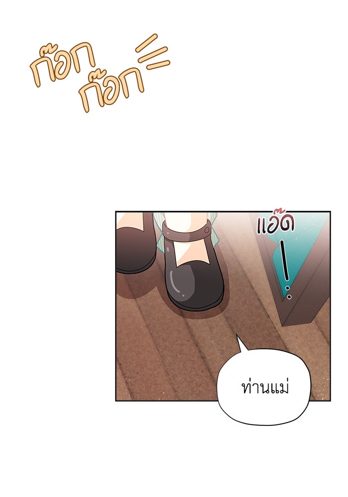 ชีวิตใหม่ของยัยเลดี้ตัวประกอบ - หน้า 77