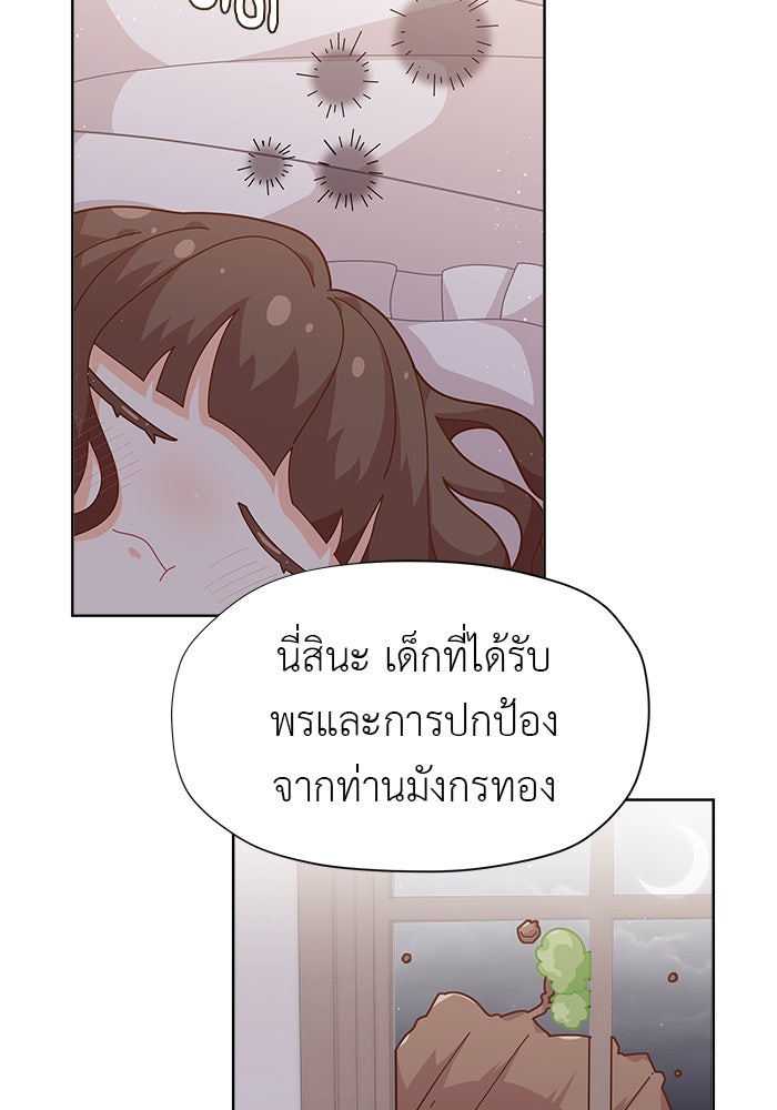 ชีวิตใหม่ของยัยเลดี้ตัวประกอบ - หน้า 13
