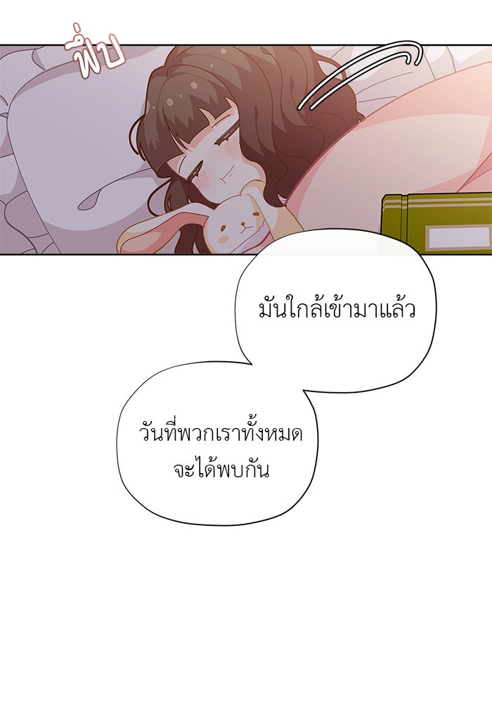 ชีวิตใหม่ของยัยเลดี้ตัวประกอบ - หน้า 18