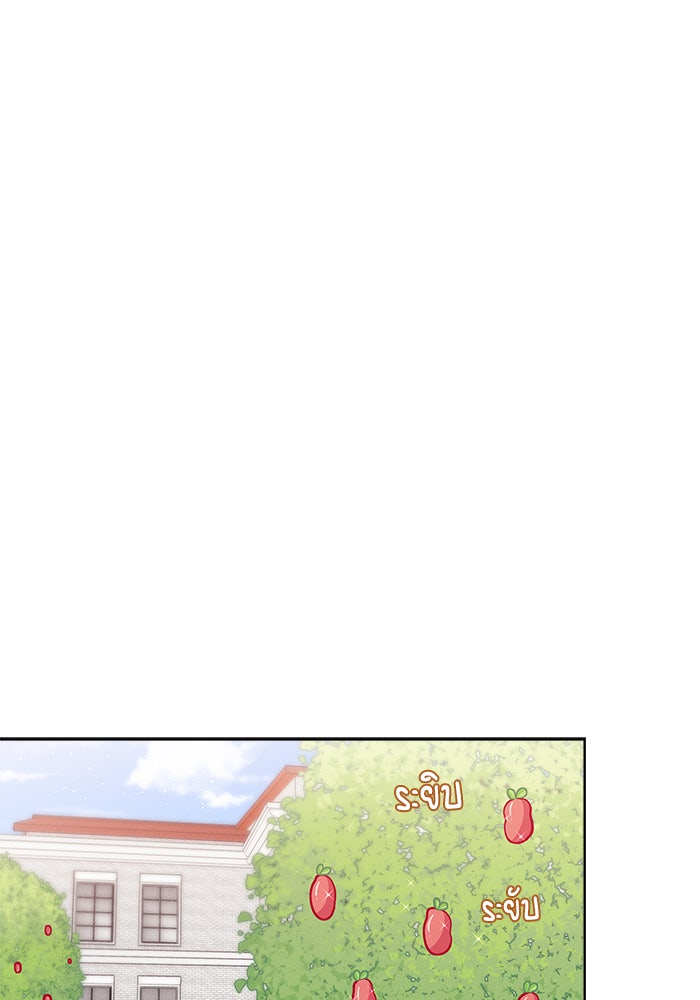 ชีวิตใหม่ของยัยเลดี้ตัวประกอบ - หน้า 21