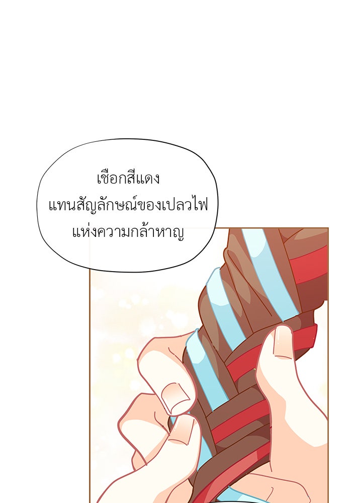 ชีวิตใหม่ของยัยเลดี้ตัวประกอบ - หน้า 24