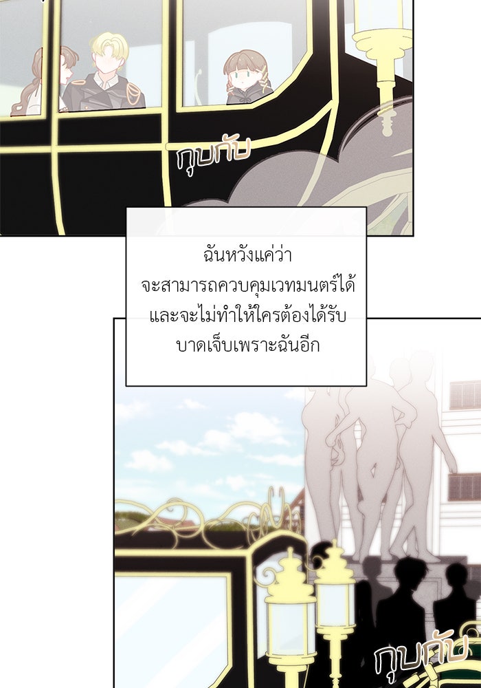 ชีวิตใหม่ของยัยเลดี้ตัวประกอบ - หน้า 35