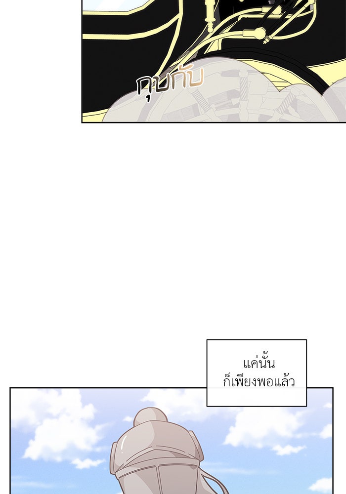 ชีวิตใหม่ของยัยเลดี้ตัวประกอบ - หน้า 36