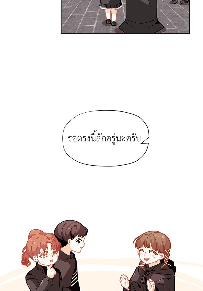 ชีวิตใหม่ของยัยเลดี้ตัวประกอบ - หน้า 57