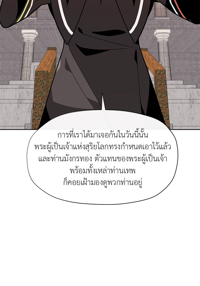 ชีวิตใหม่ของยัยเลดี้ตัวประกอบ - หน้า 61