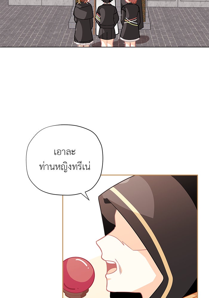 ชีวิตใหม่ของยัยเลดี้ตัวประกอบ - หน้า 67