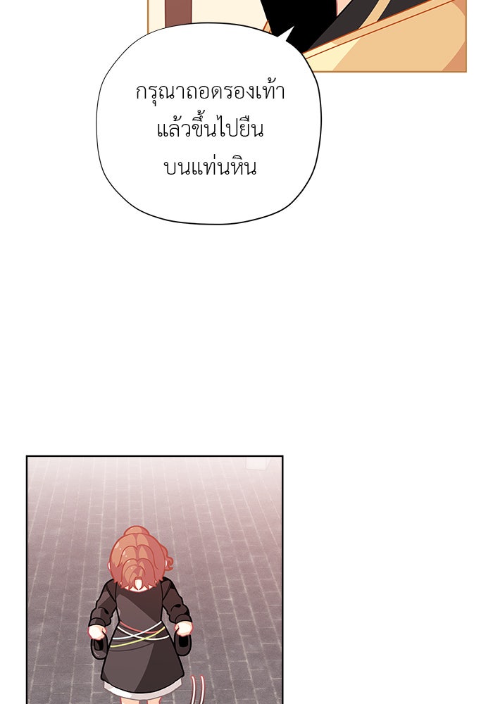 ชีวิตใหม่ของยัยเลดี้ตัวประกอบ - หน้า 68