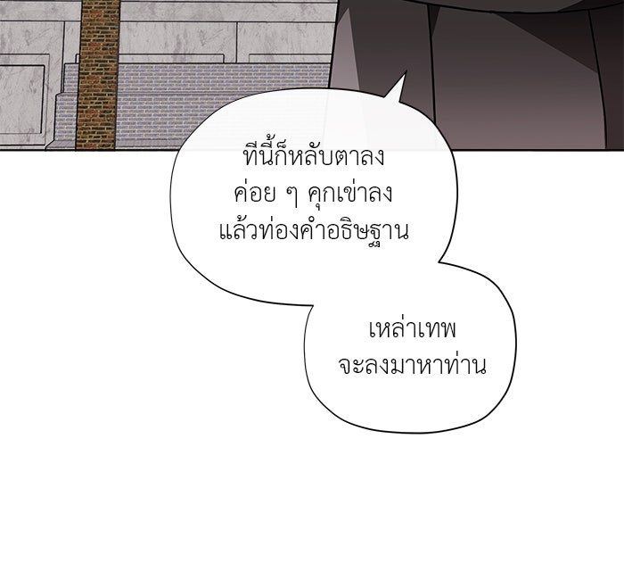 ชีวิตใหม่ของยัยเลดี้ตัวประกอบ - หน้า 71