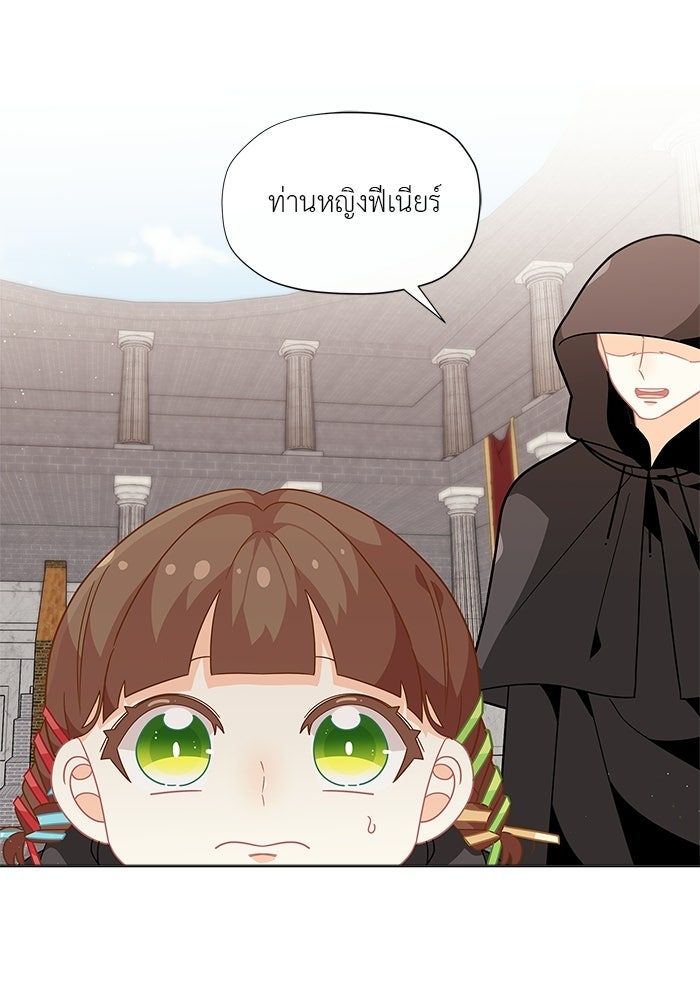 ชีวิตใหม่ของยัยเลดี้ตัวประกอบ - หน้า 1