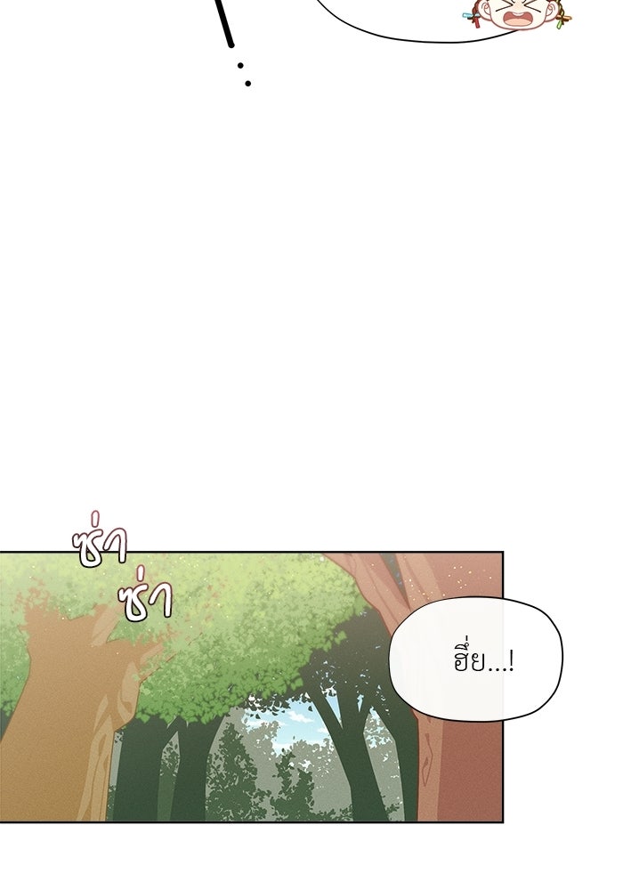 ชีวิตใหม่ของยัยเลดี้ตัวประกอบ - หน้า 28