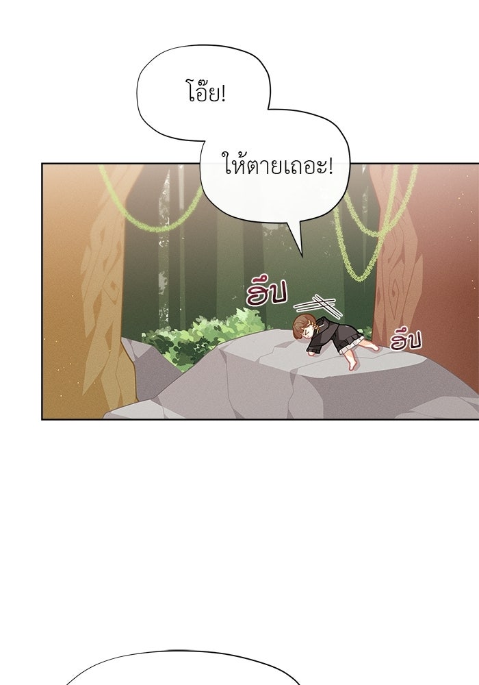 ชีวิตใหม่ของยัยเลดี้ตัวประกอบ - หน้า 29
