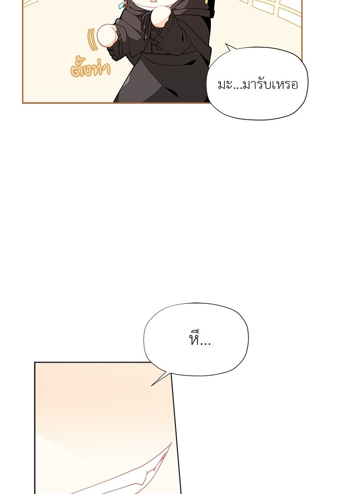 ชีวิตใหม่ของยัยเลดี้ตัวประกอบ - หน้า 42