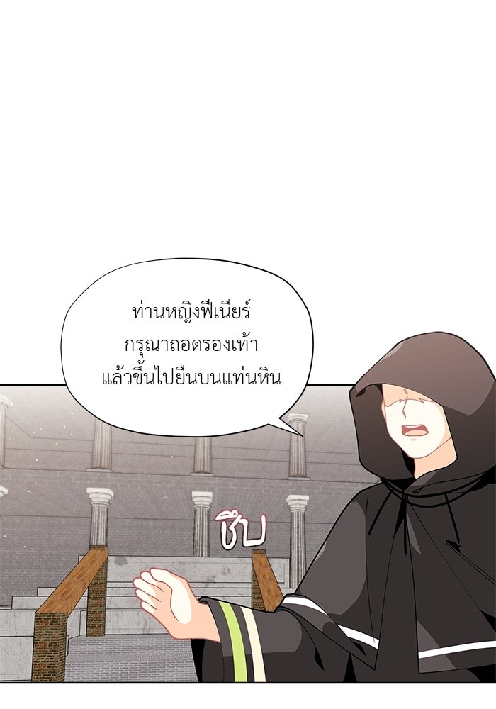 ชีวิตใหม่ของยัยเลดี้ตัวประกอบ - หน้า 6