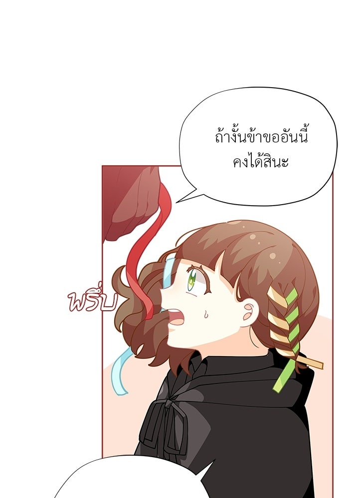 ชีวิตใหม่ของยัยเลดี้ตัวประกอบ - หน้า 65