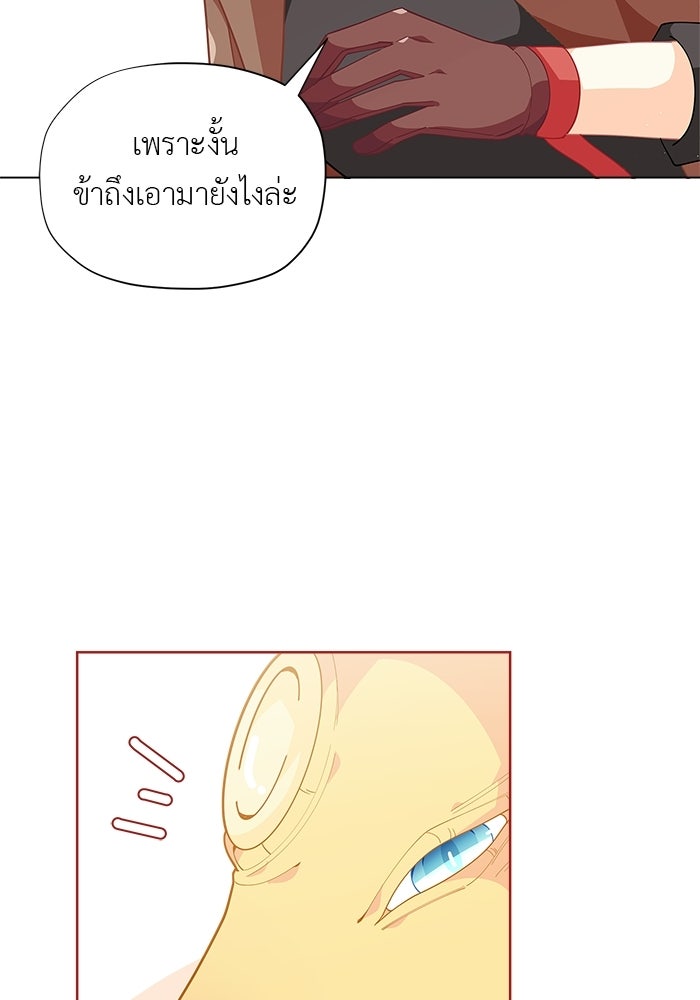 ชีวิตใหม่ของยัยเลดี้ตัวประกอบ - หน้า 67