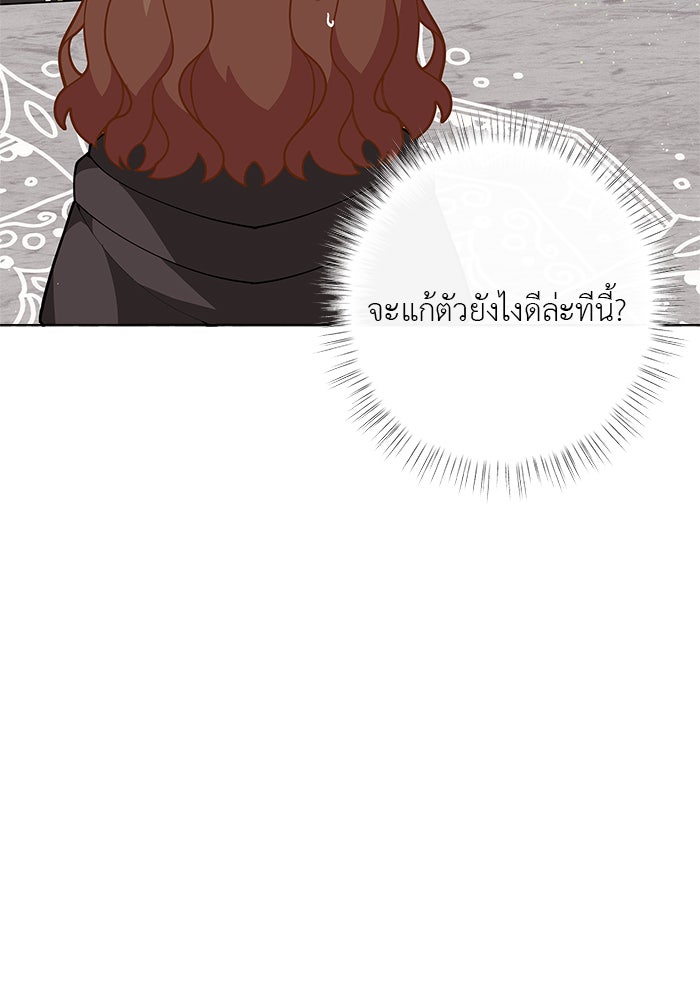 ชีวิตใหม่ของยัยเลดี้ตัวประกอบ - หน้า 102