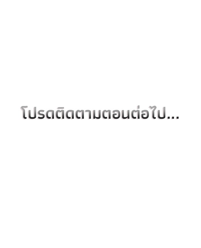 ชีวิตใหม่ของยัยเลดี้ตัวประกอบ - หน้า 103