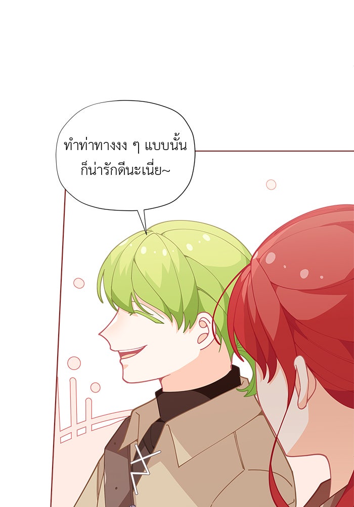 ชีวิตใหม่ของยัยเลดี้ตัวประกอบ - หน้า 13