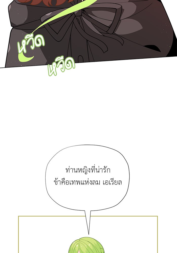 ชีวิตใหม่ของยัยเลดี้ตัวประกอบ - หน้า 18