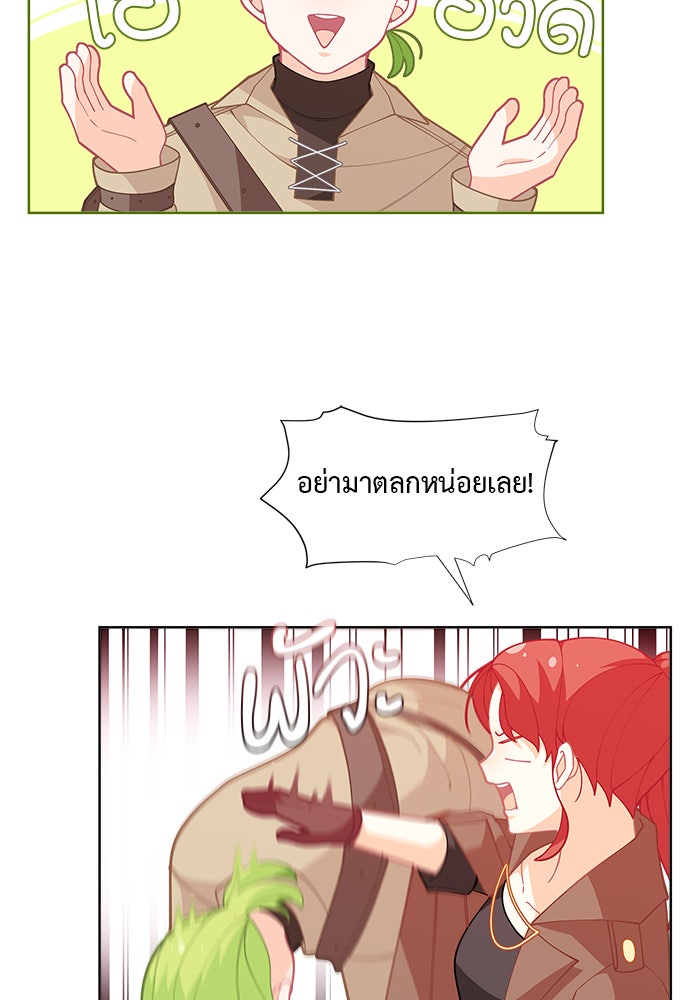 ชีวิตใหม่ของยัยเลดี้ตัวประกอบ - หน้า 38