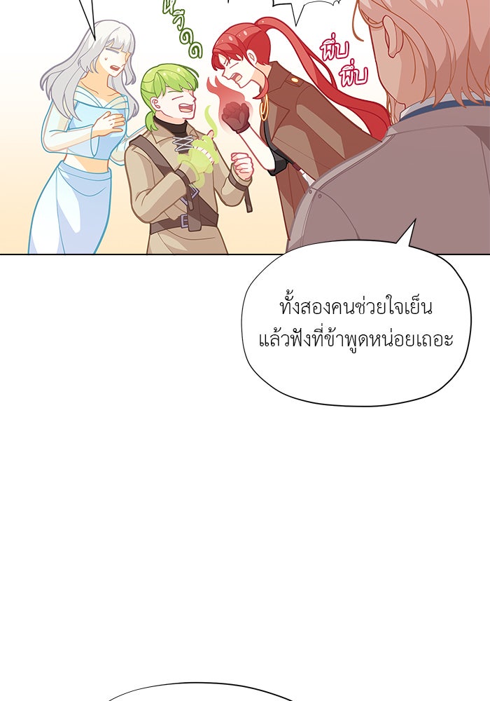 ชีวิตใหม่ของยัยเลดี้ตัวประกอบ - หน้า 40